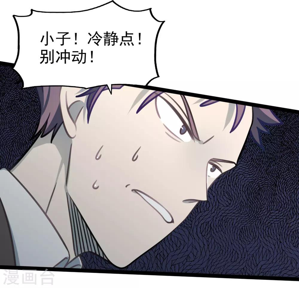 《回首望乡愁》最终话 完结篇 第13页