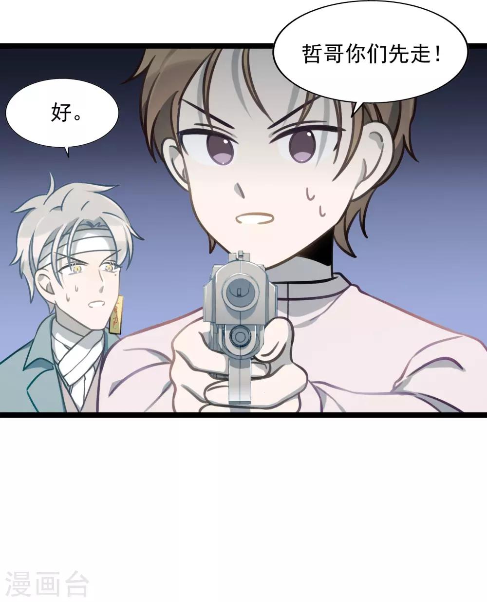 《回首望乡愁》最终话 完结篇 第14页