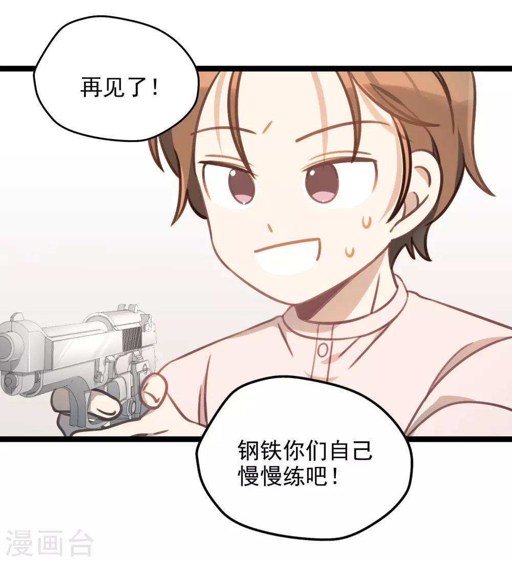 《回首望乡愁》最终话 完结篇 第16页