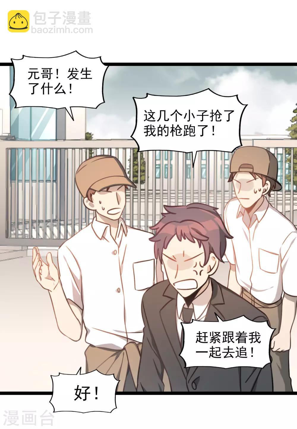 《回首望乡愁》最终话 完结篇 第18页