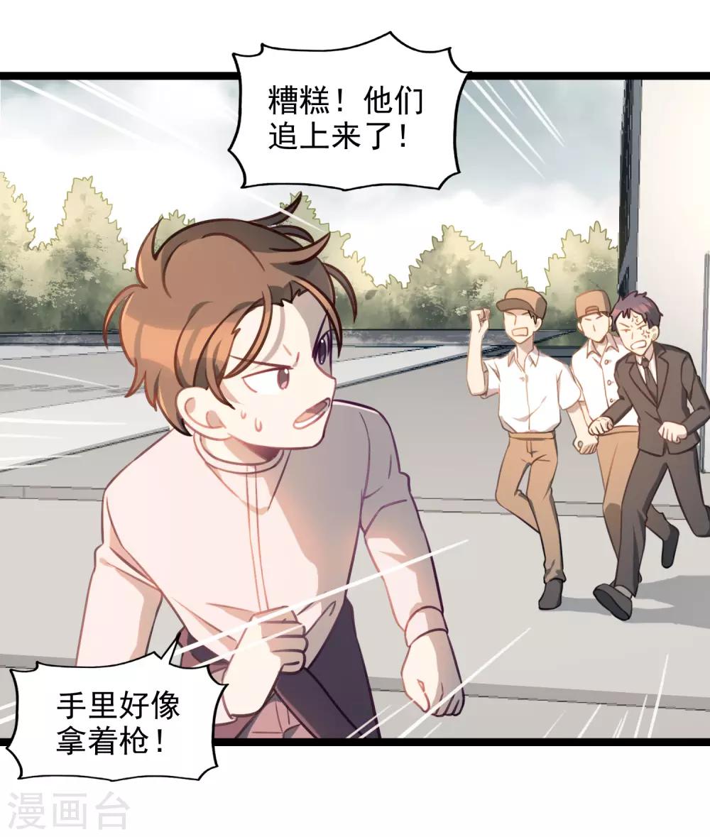 《回首望乡愁》最终话 完结篇 第20页