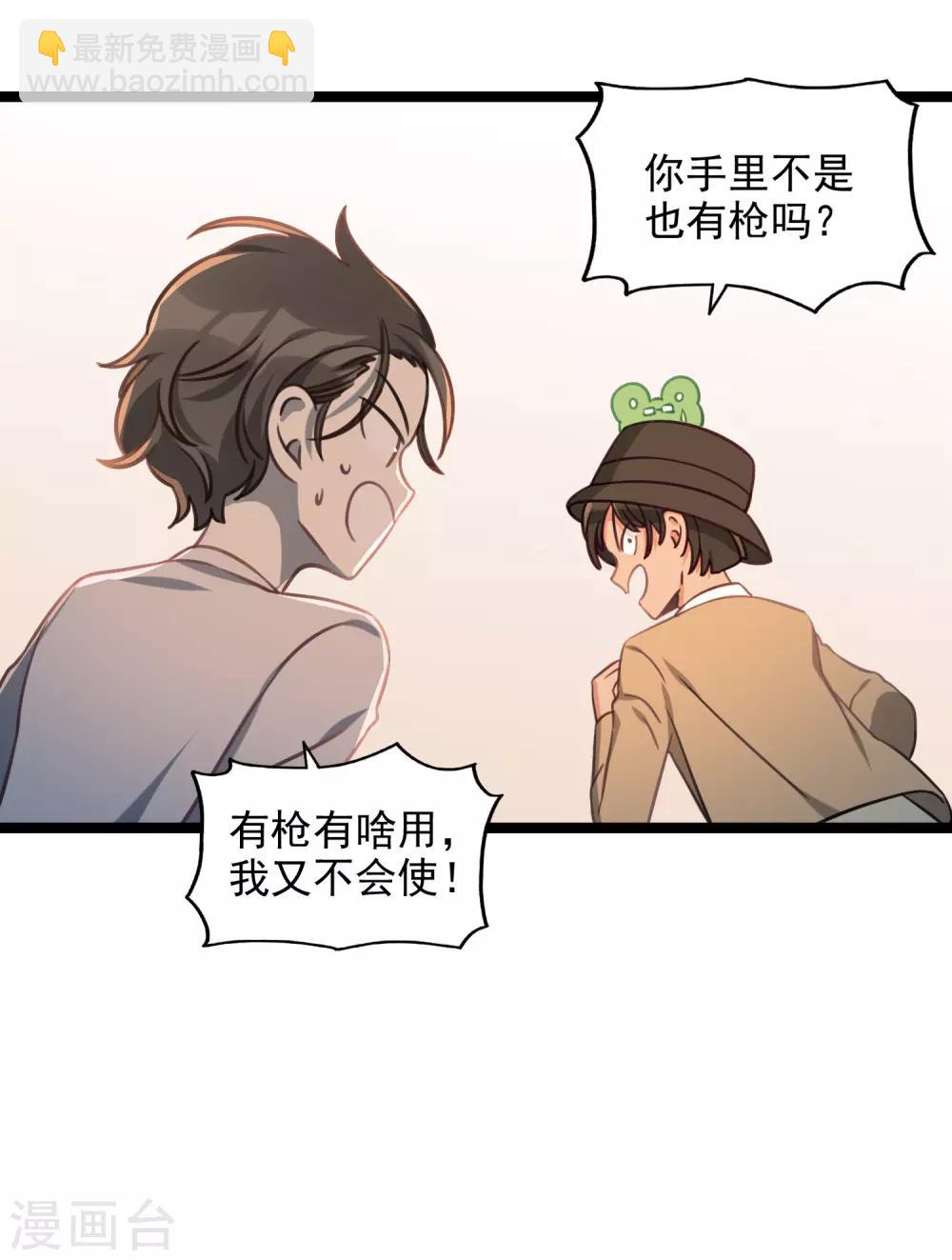 《回首望乡愁》最终话 完结篇 第21页