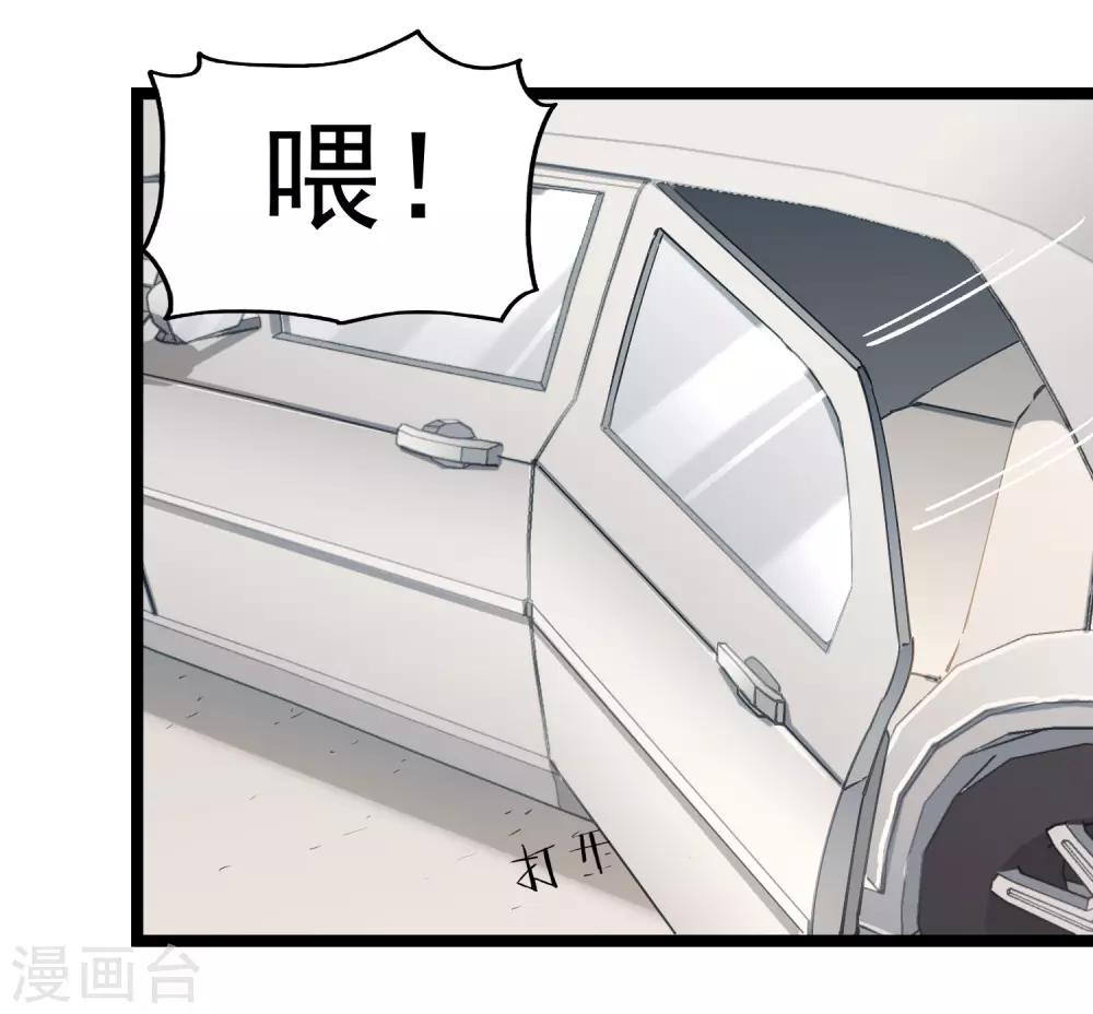 《回首望乡愁》最终话 完结篇 第23页