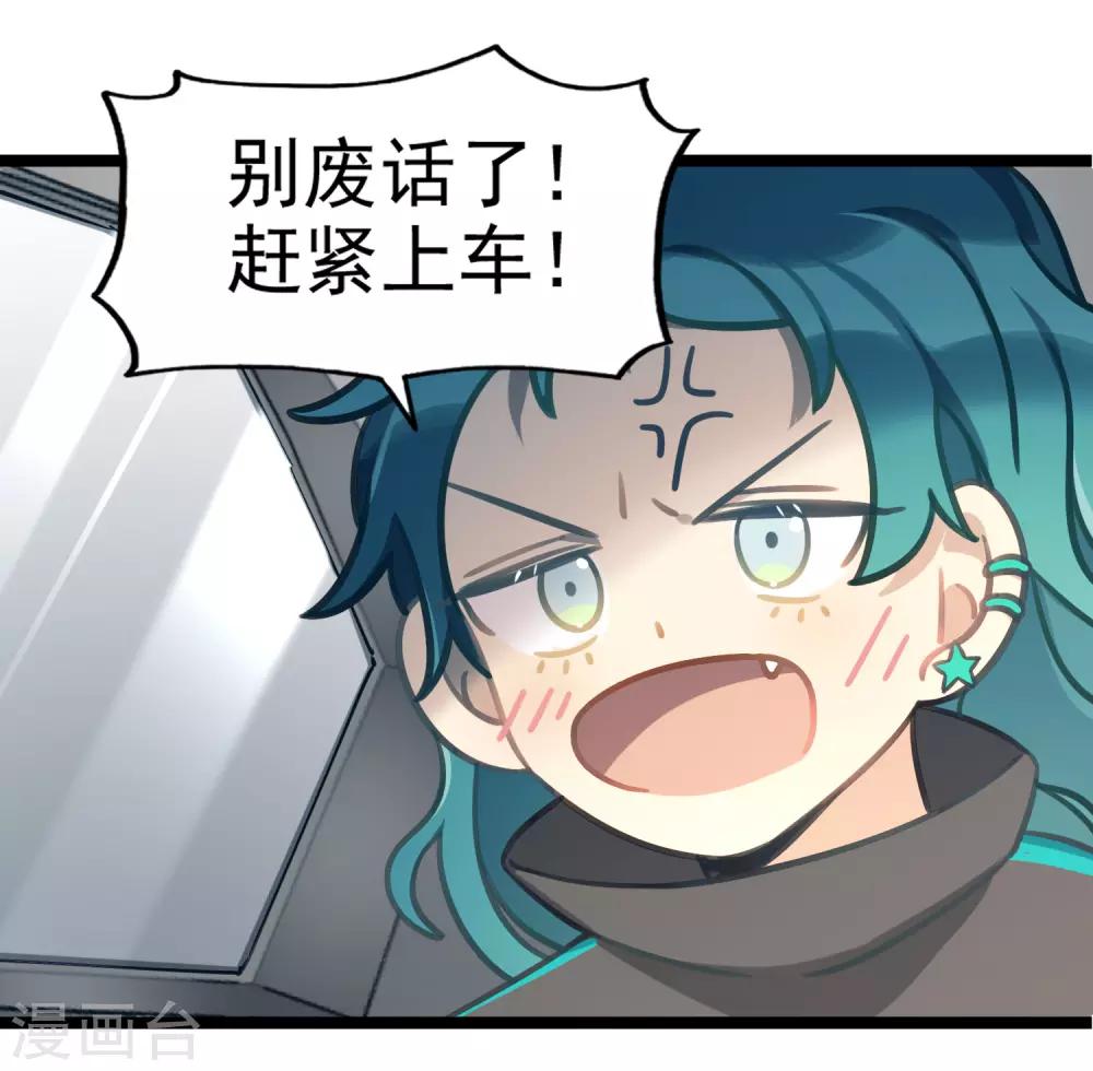 《回首望乡愁》最终话 完结篇 第28页
