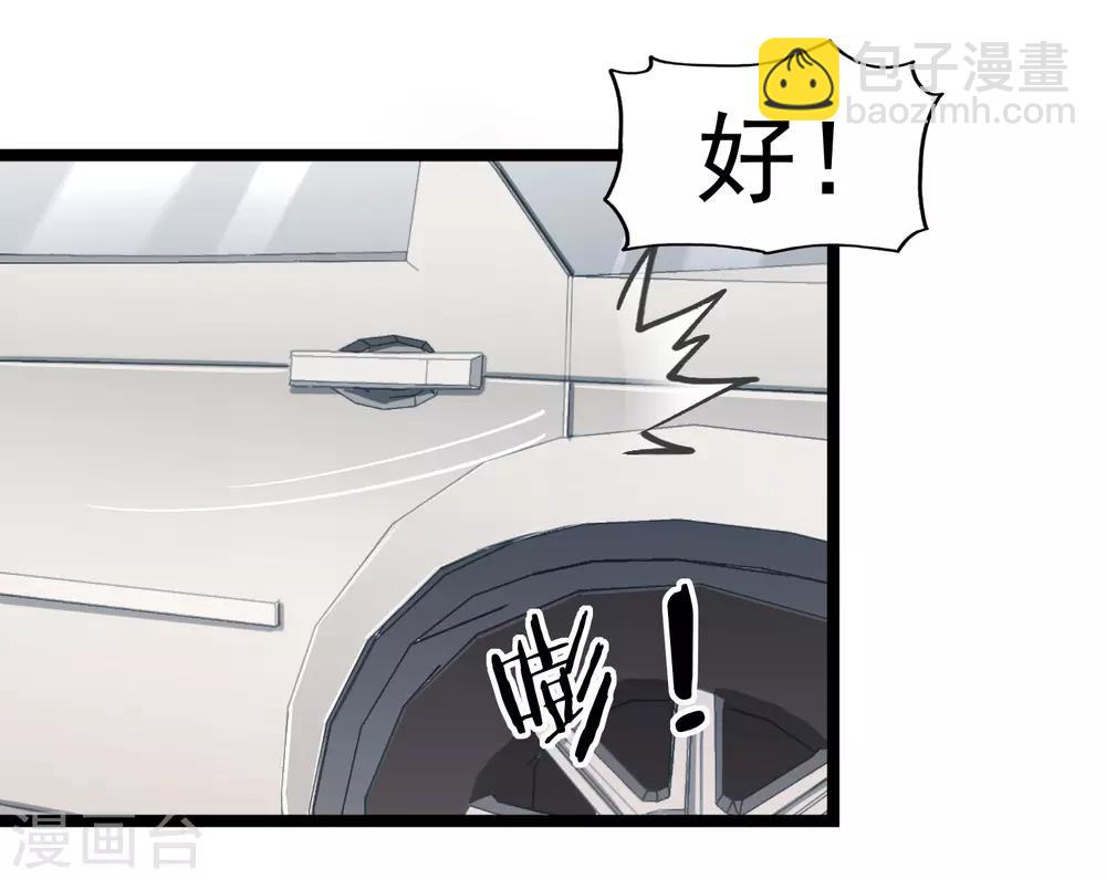 《回首望乡愁》最终话 完结篇 第29页