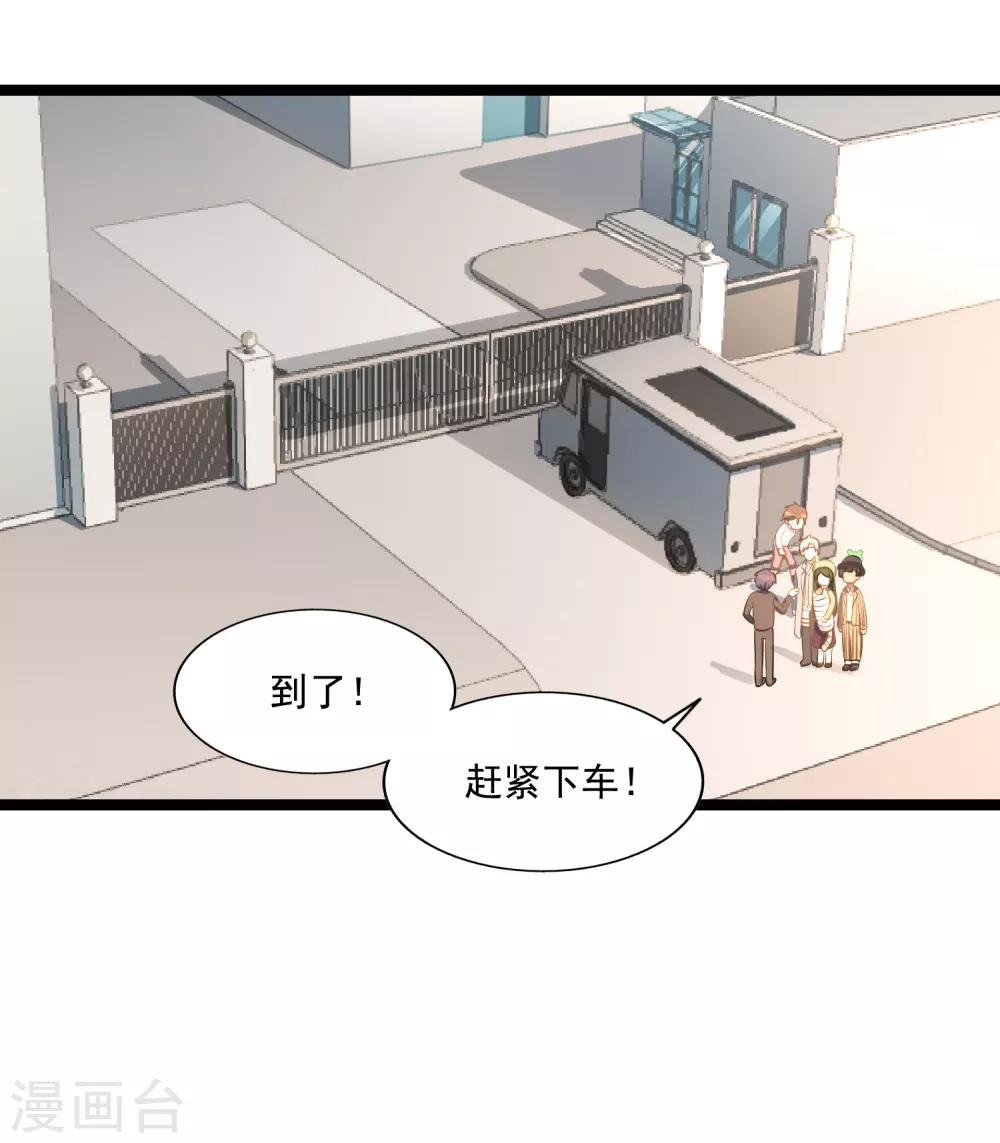 《回首望乡愁》最终话 完结篇 第2页