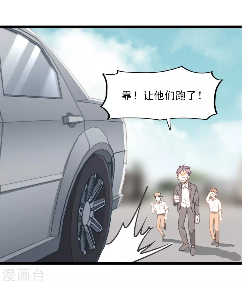 《回首望乡愁》最终话 完结篇 第31页