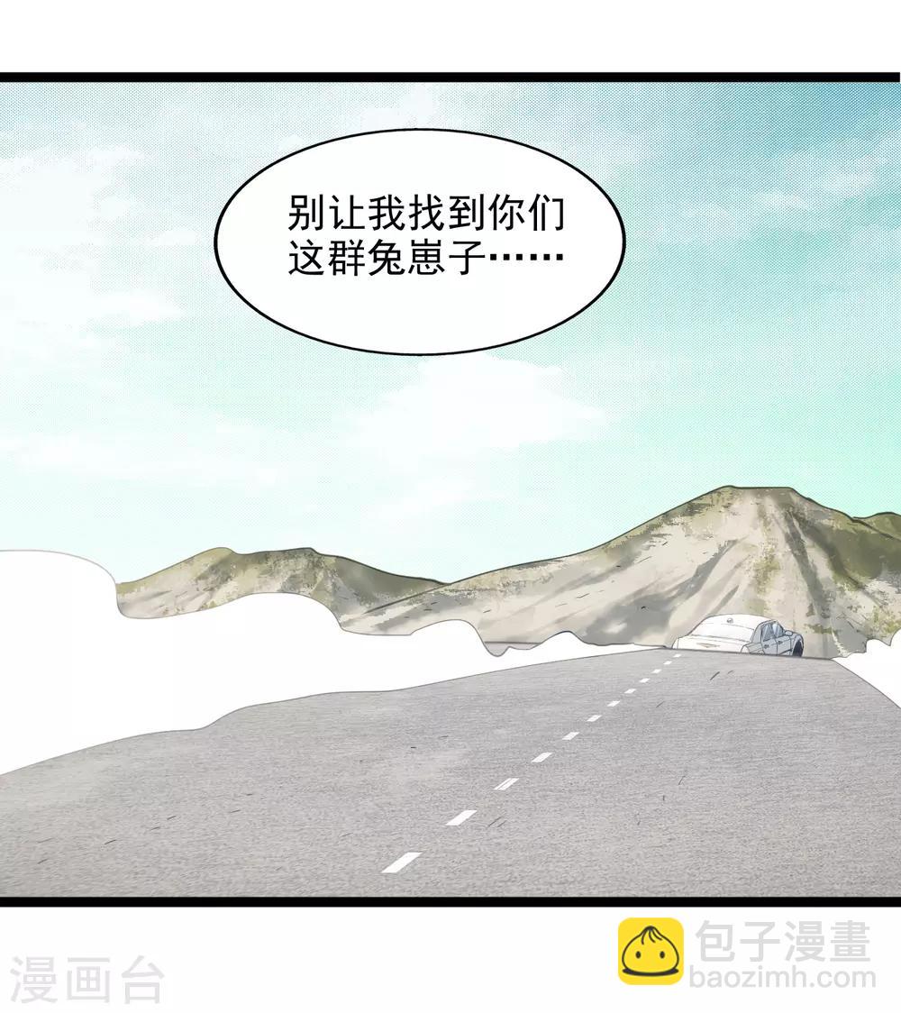 《回首望乡愁》最终话 完结篇 第32页