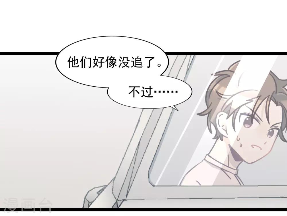 《回首望乡愁》最终话 完结篇 第33页