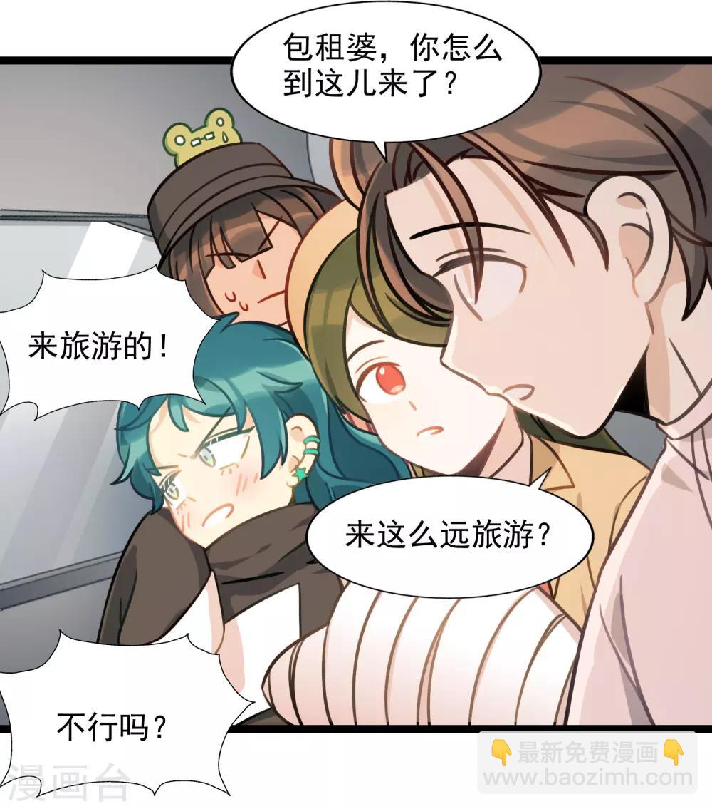 《回首望乡愁》最终话 完结篇 第34页