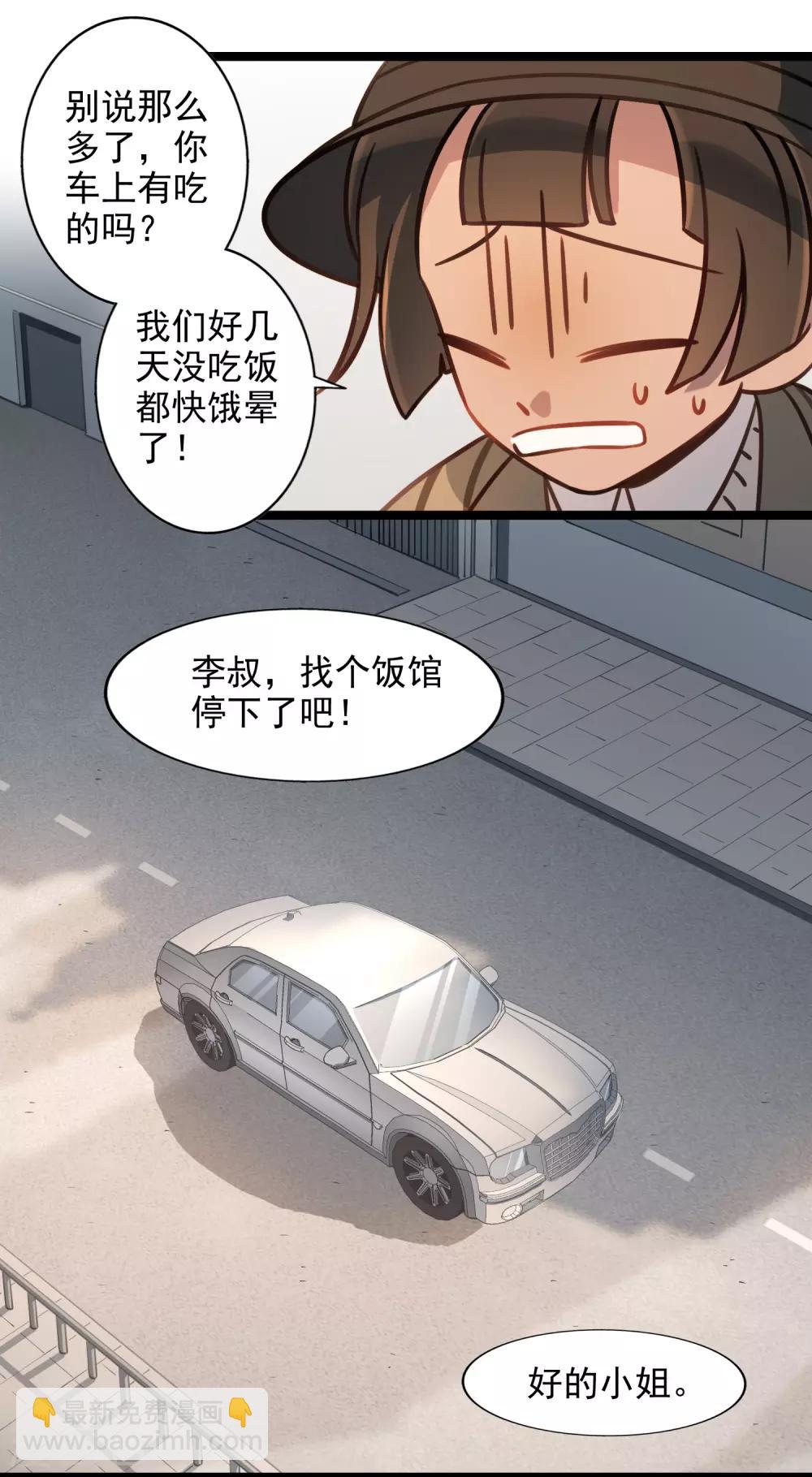 《回首望乡愁》最终话 完结篇 第35页