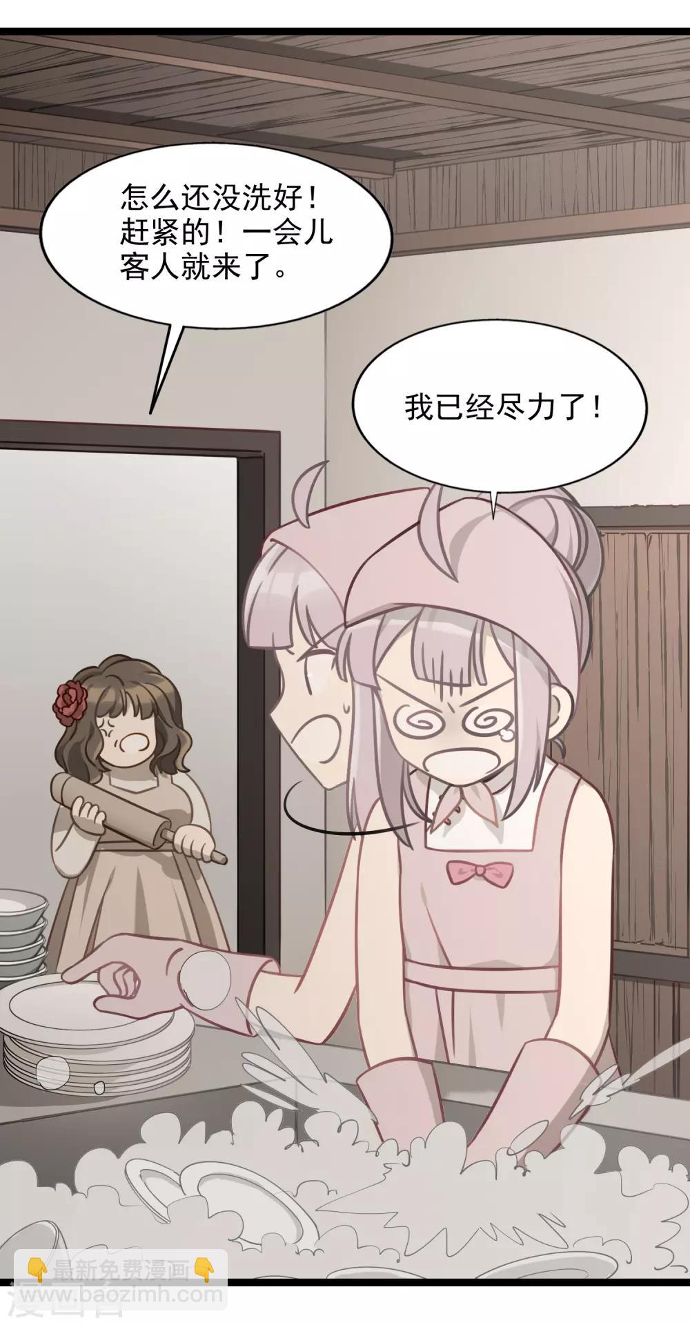 《回首望乡愁》最终话 完结篇 第37页