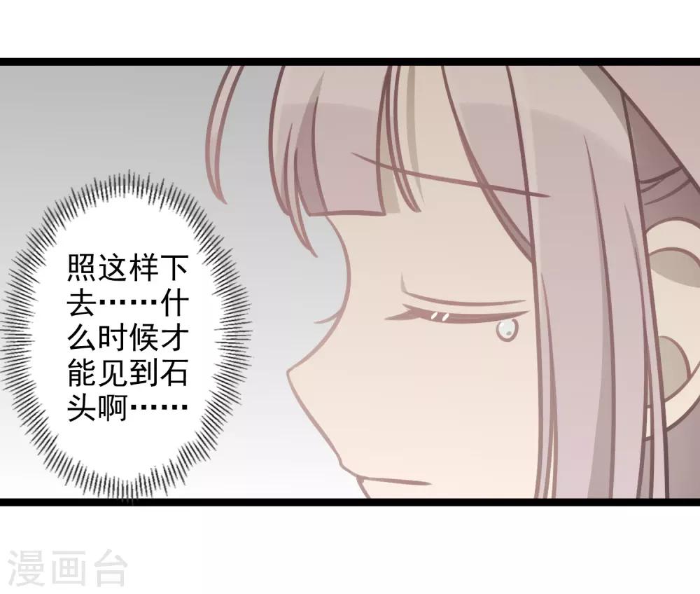 《回首望乡愁》最终话 完结篇 第38页