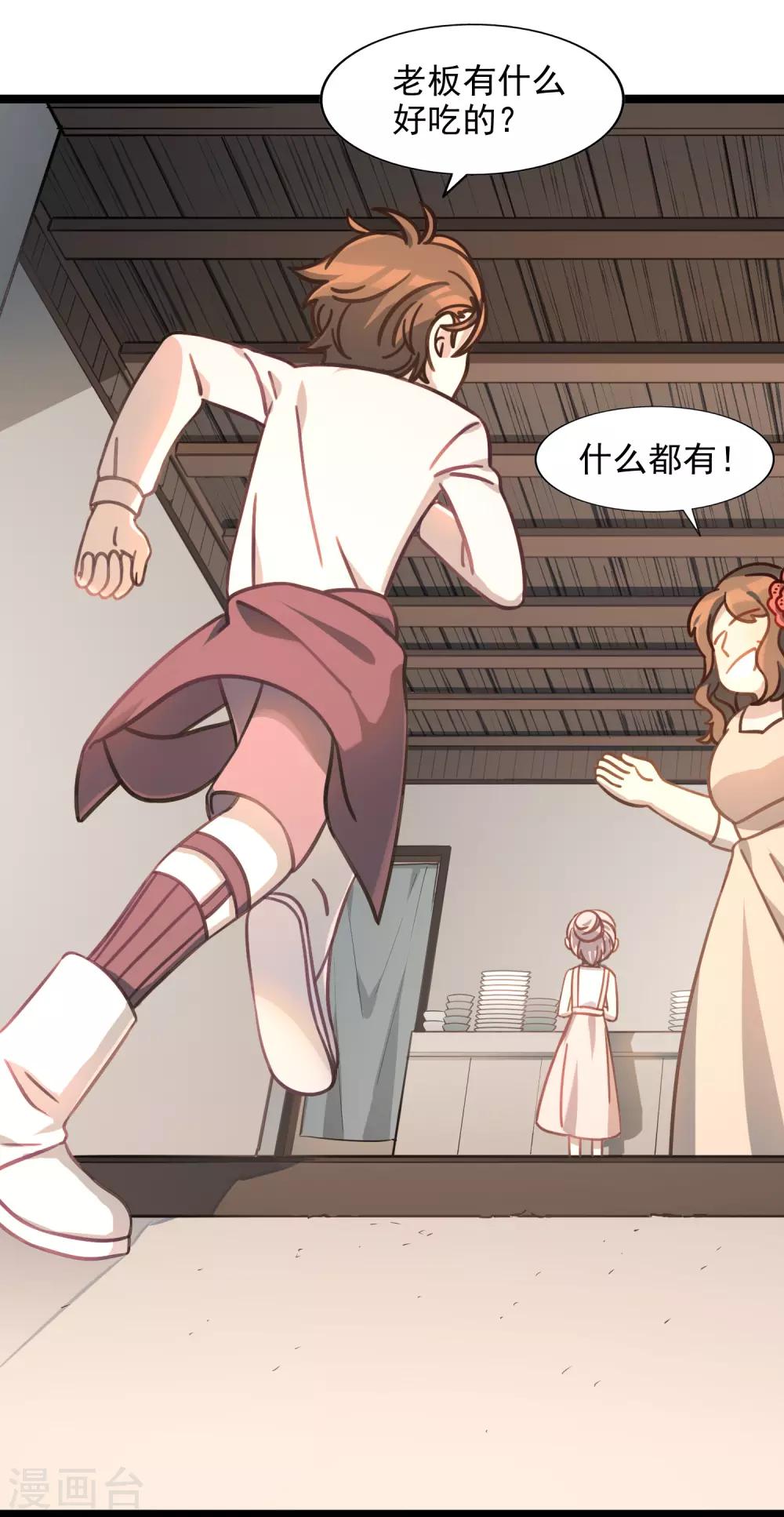 《回首望乡愁》最终话 完结篇 第41页