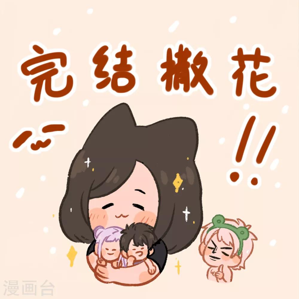 《回首望乡愁》最终话 完结篇 第45页