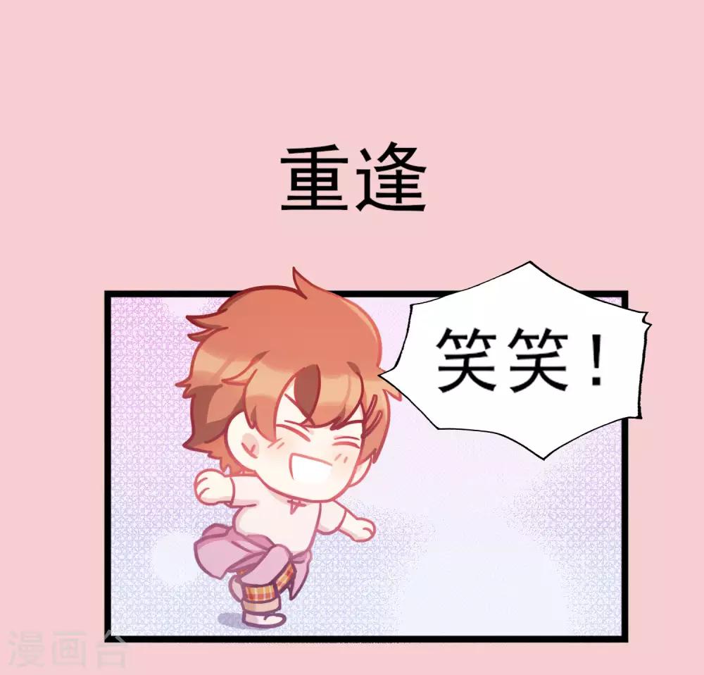 《回首望乡愁》最终话 完结篇 第46页