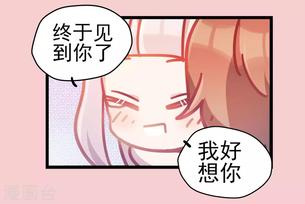 《回首望乡愁》最终话 完结篇 第49页
