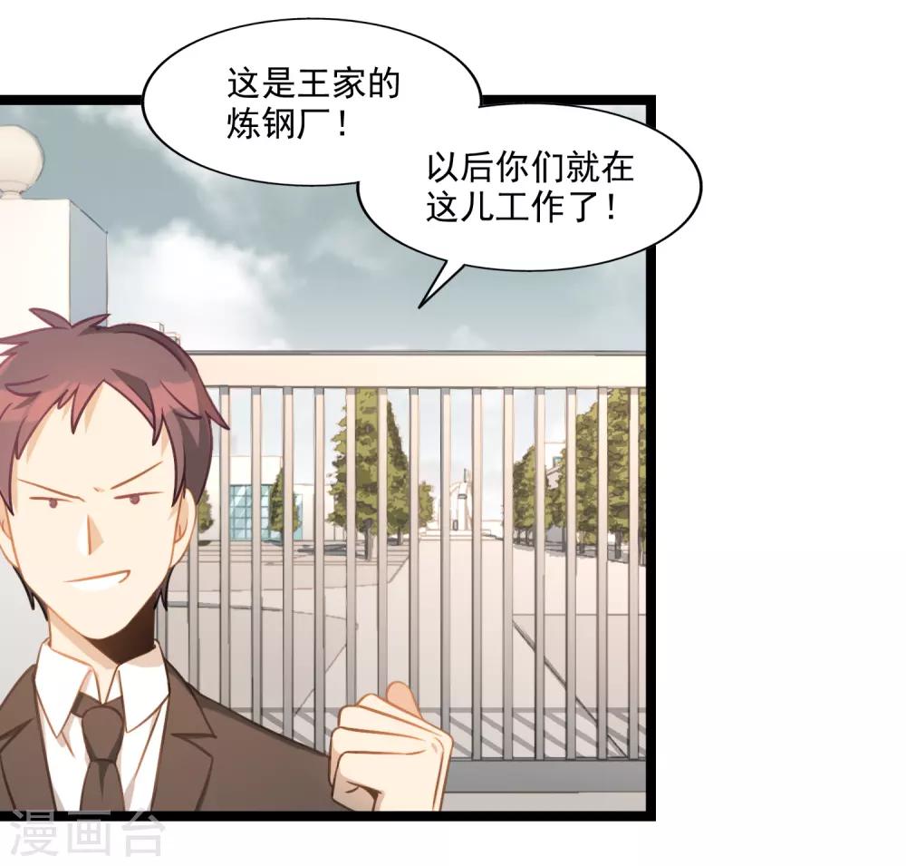 《回首望乡愁》最终话 完结篇 第5页