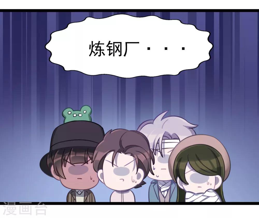 《回首望乡愁》最终话 完结篇 第6页