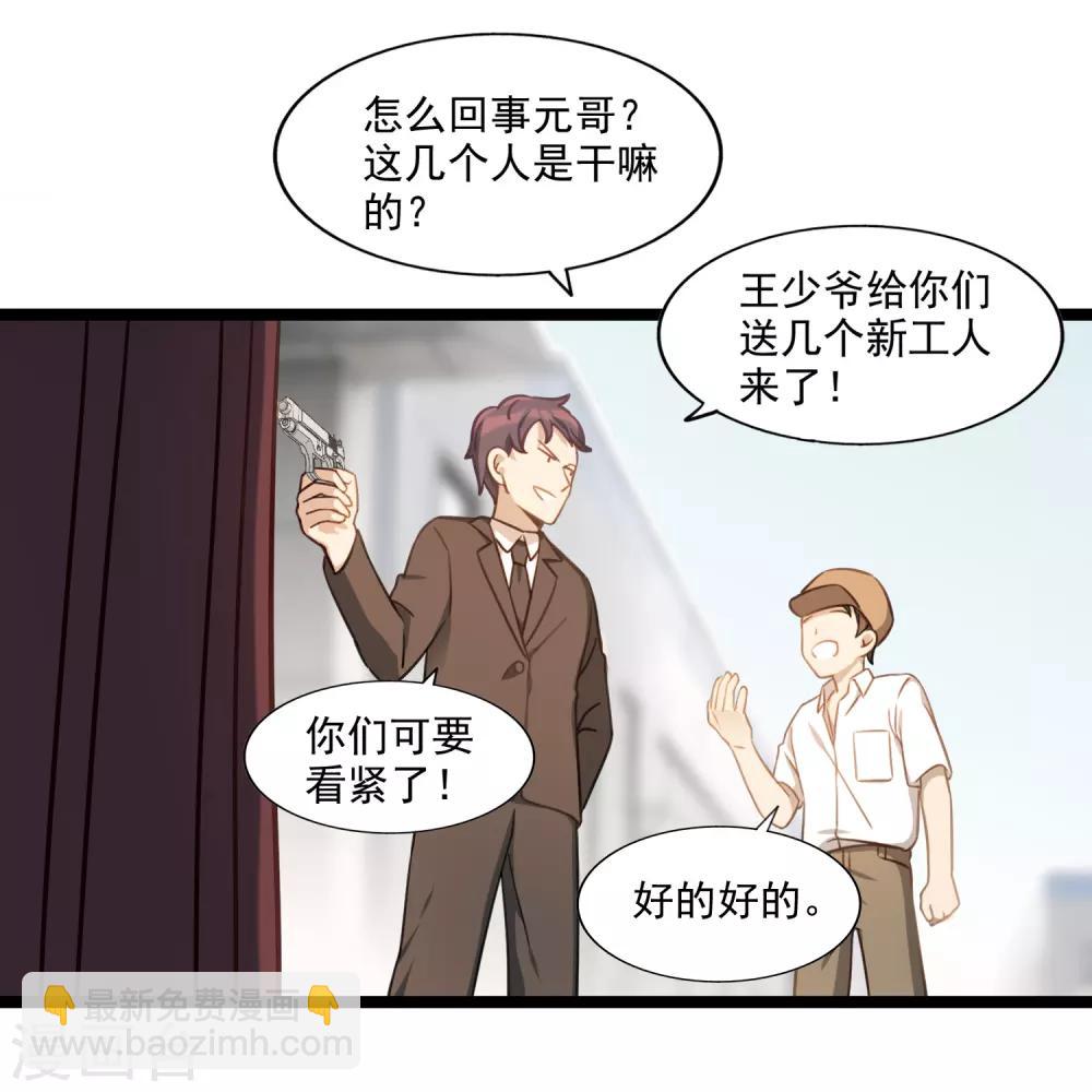 《回首望乡愁》最终话 完结篇 第7页