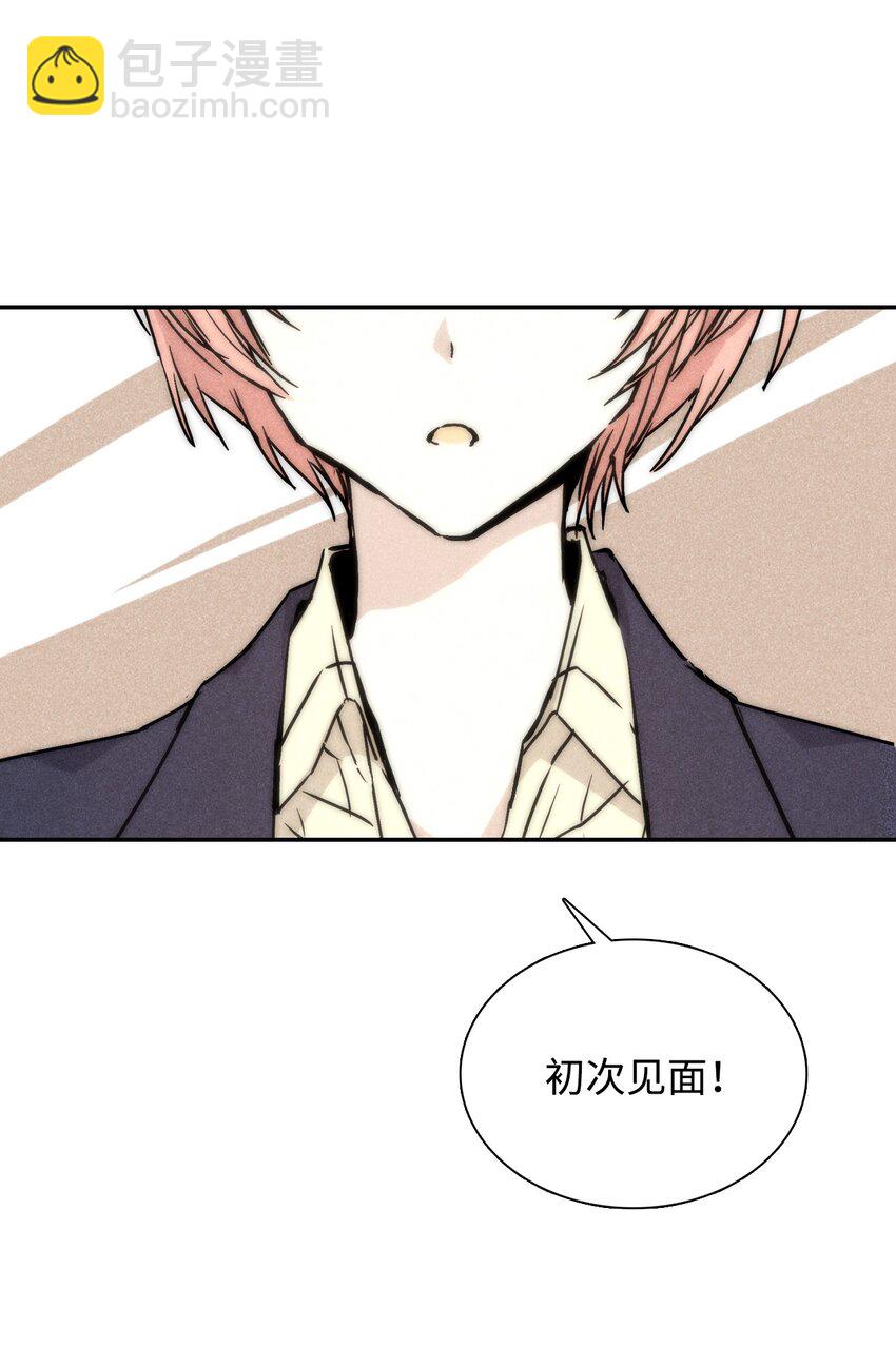 《无法停止自恋的他，开始恋爱！》03 奇怪的男人 第10页
