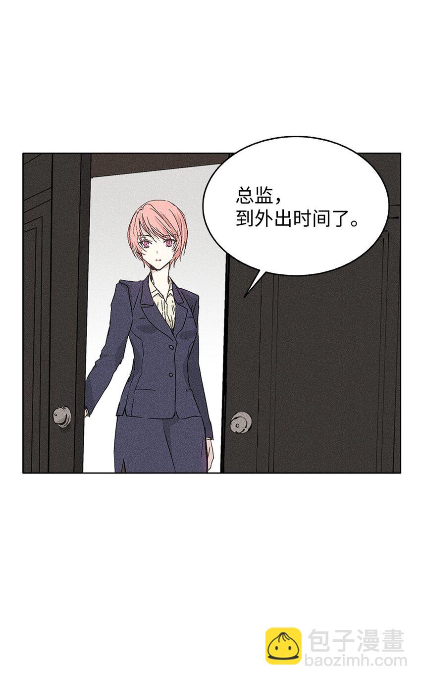 《无法停止自恋的他，开始恋爱！》03 奇怪的男人 第27页