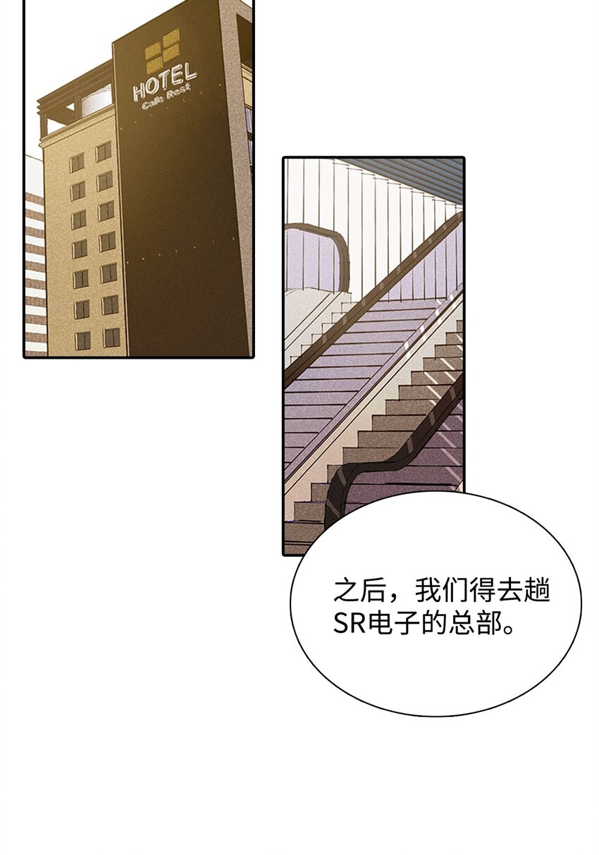 《无法停止自恋的他，开始恋爱！》03 奇怪的男人 第33页