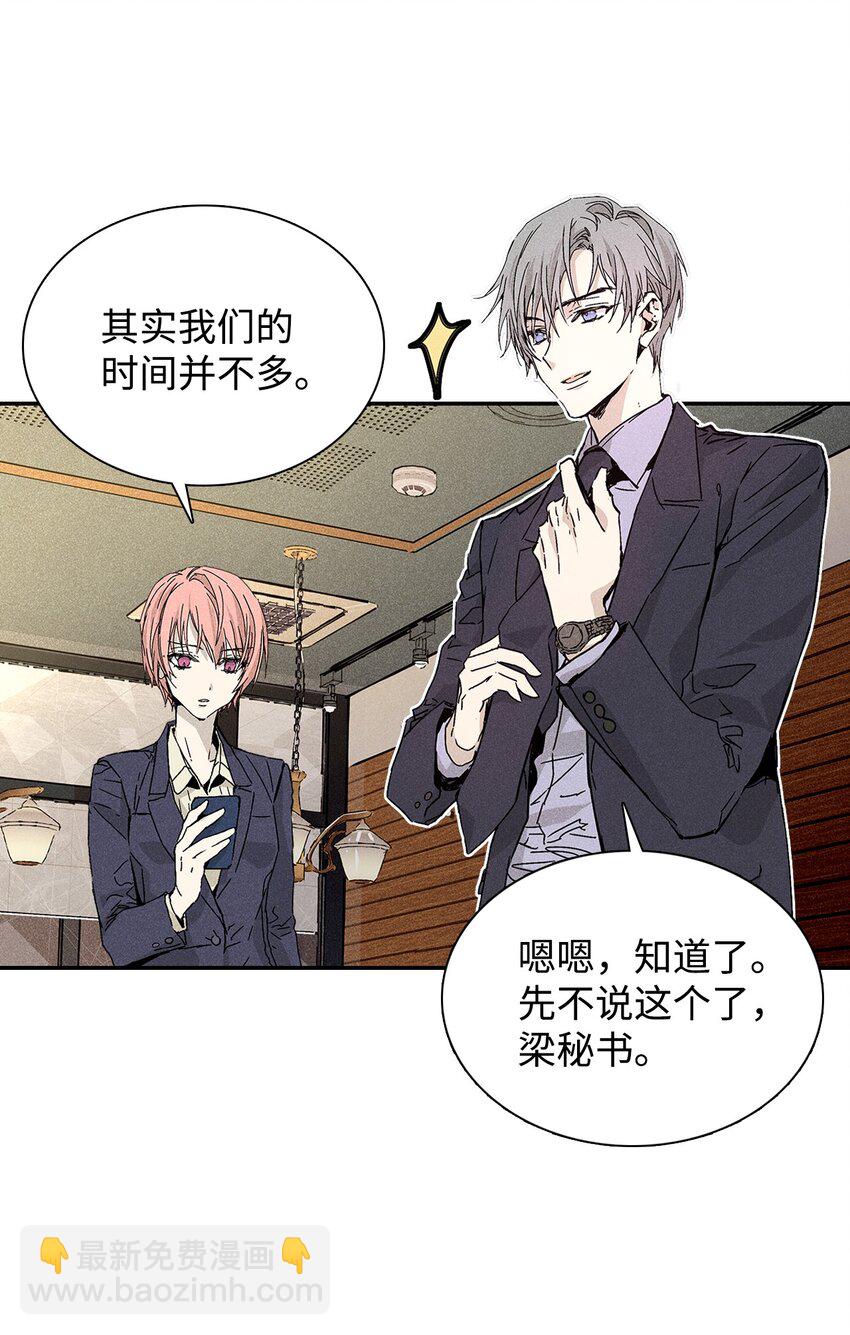 《无法停止自恋的他，开始恋爱！》03 奇怪的男人 第34页