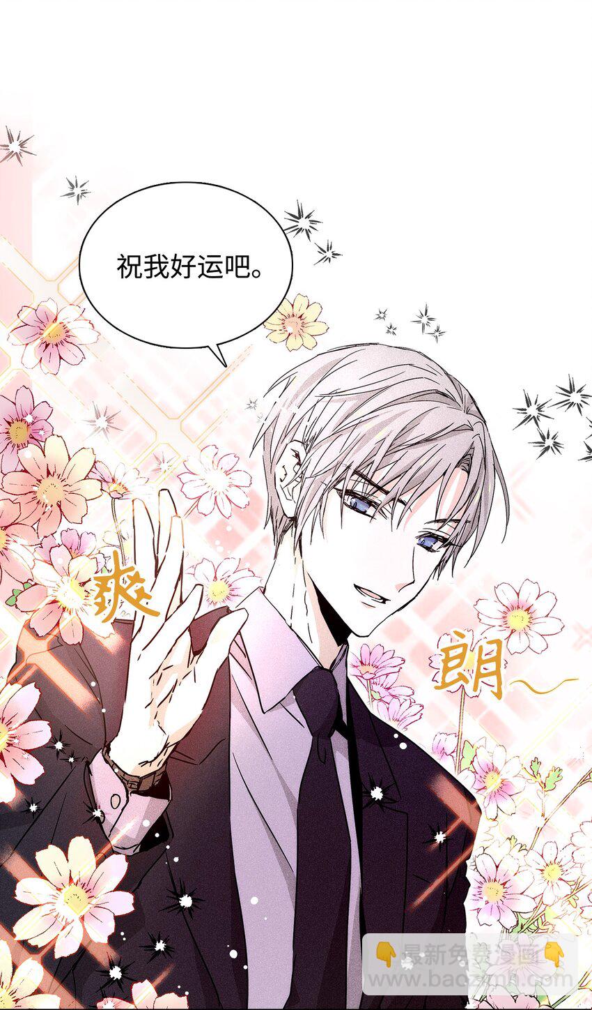 《无法停止自恋的他，开始恋爱！》03 奇怪的男人 第35页