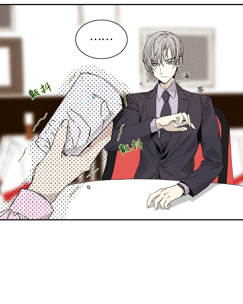 《无法停止自恋的他，开始恋爱！》03 奇怪的男人 第42页