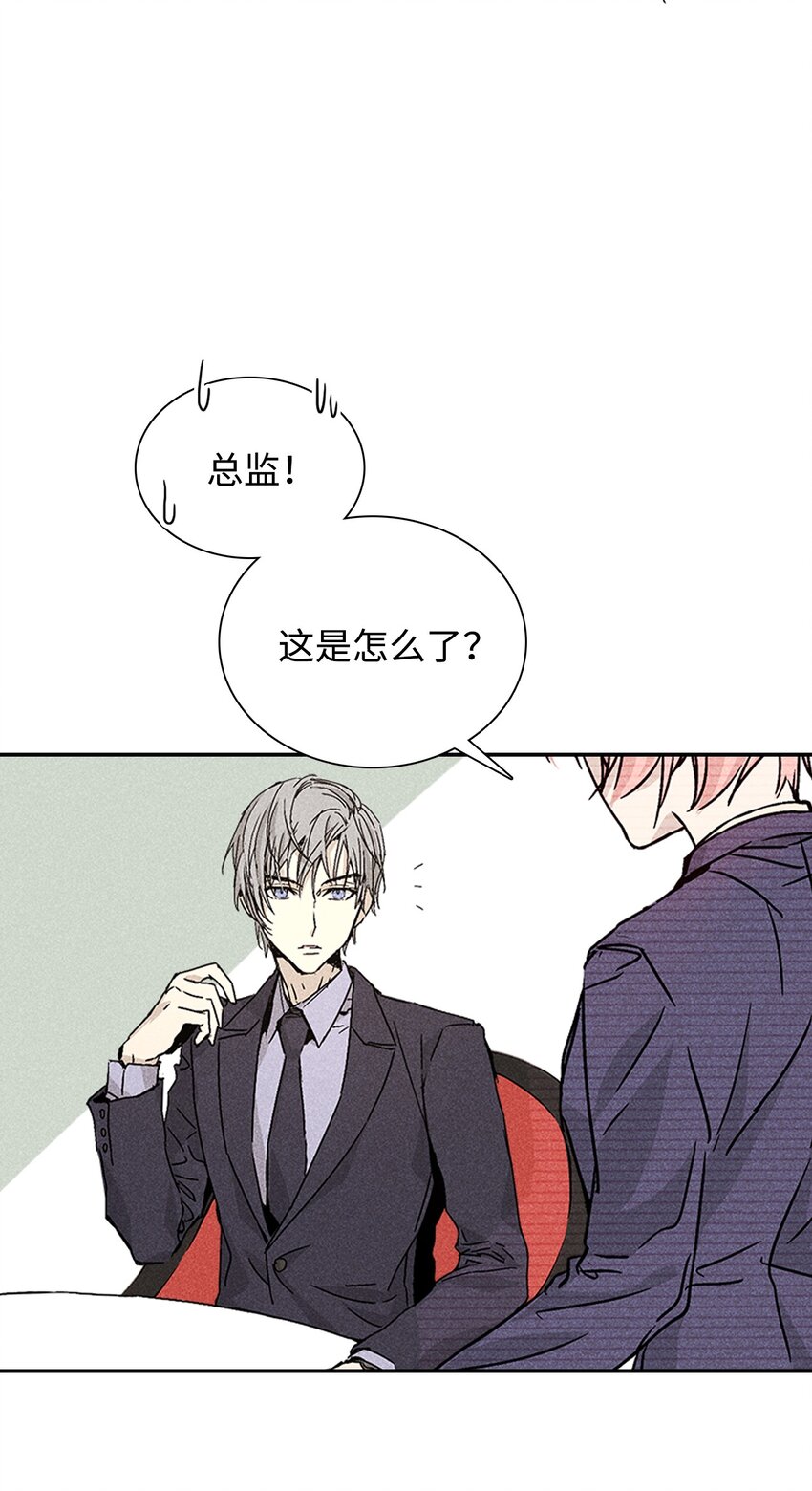 《无法停止自恋的他，开始恋爱！》03 奇怪的男人 第44页