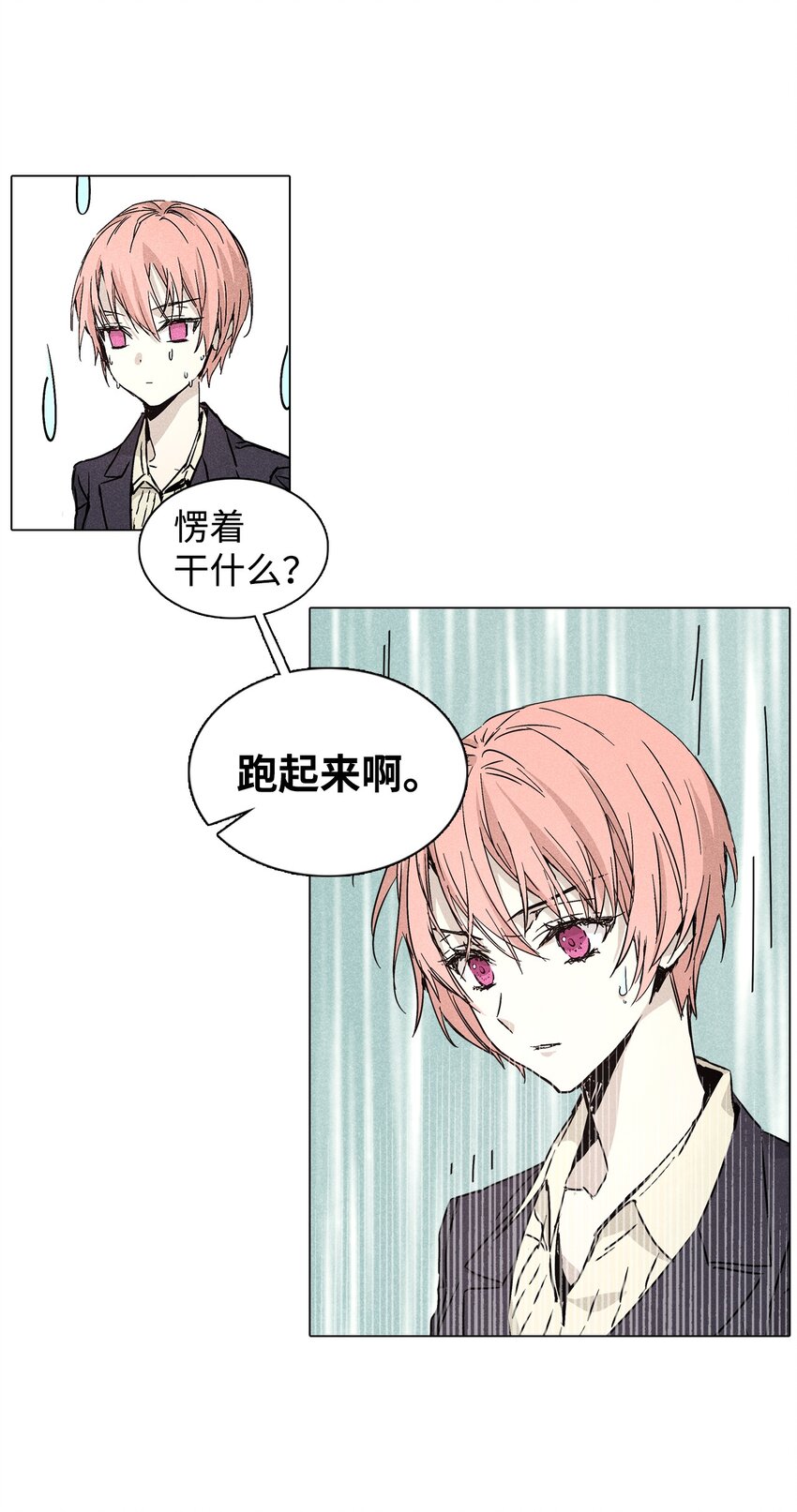 《无法停止自恋的他，开始恋爱！》03 奇怪的男人 第48页