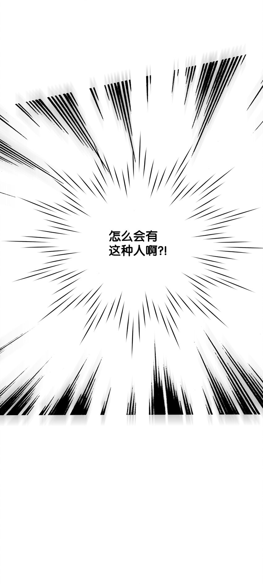 《无法停止自恋的他，开始恋爱！》03 奇怪的男人 第50页