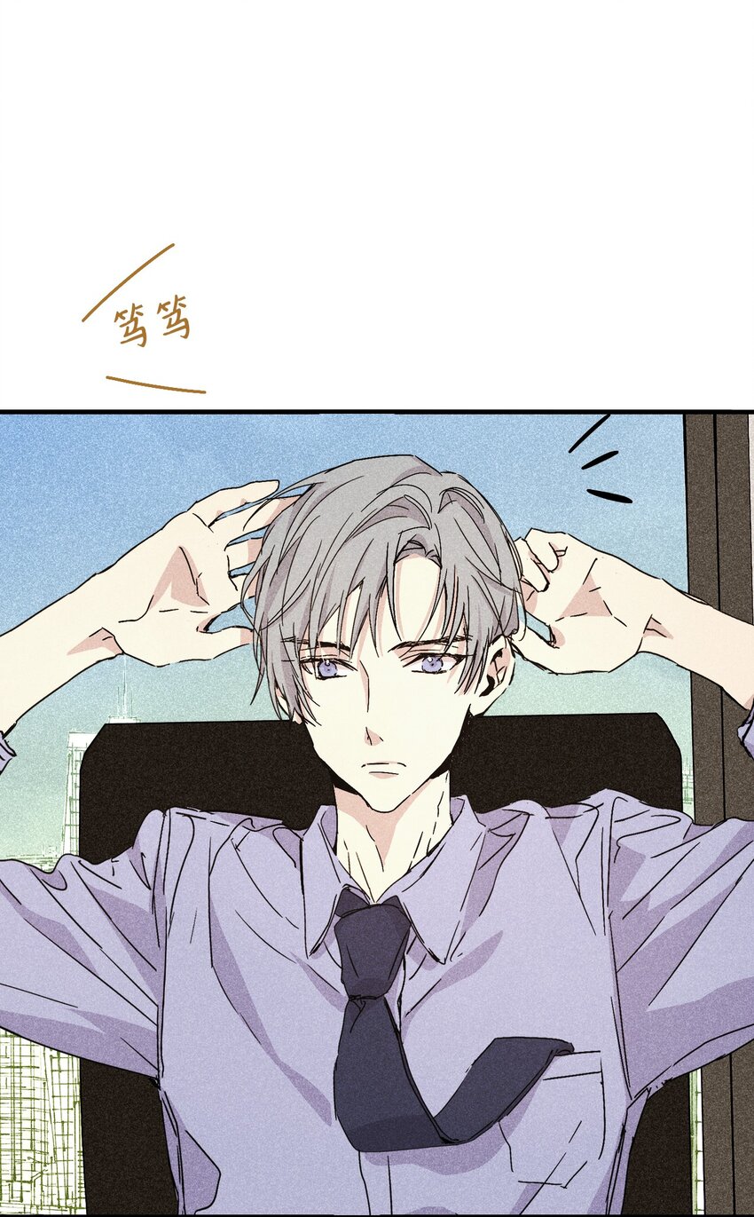 《无法停止自恋的他，开始恋爱！》03 奇怪的男人 第6页