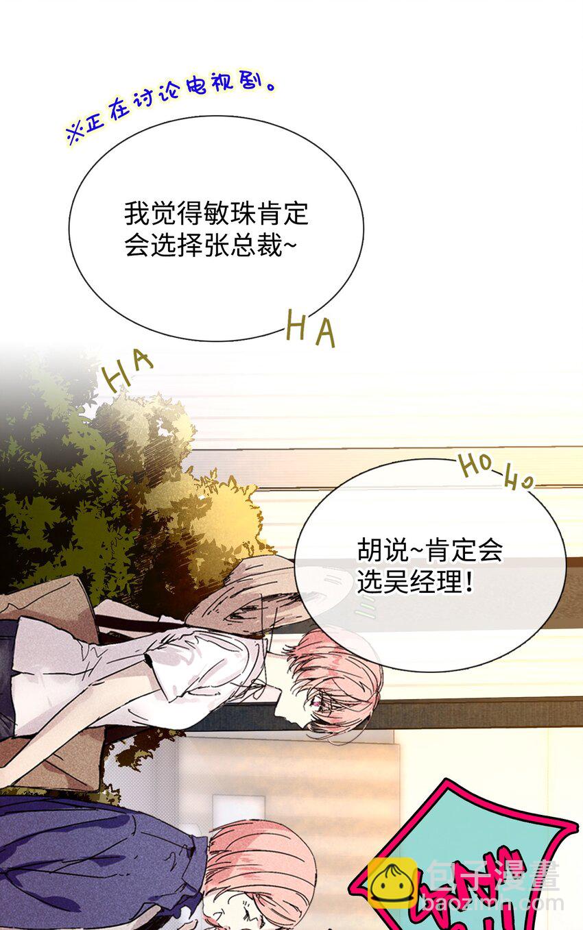 《无法停止自恋的他，开始恋爱！》01 绝望 第12页