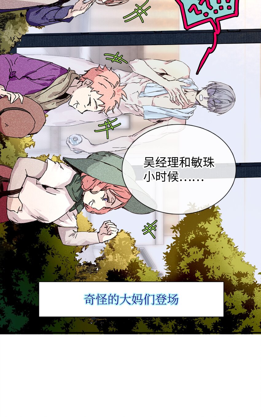 《无法停止自恋的他，开始恋爱！》01 绝望 第13页