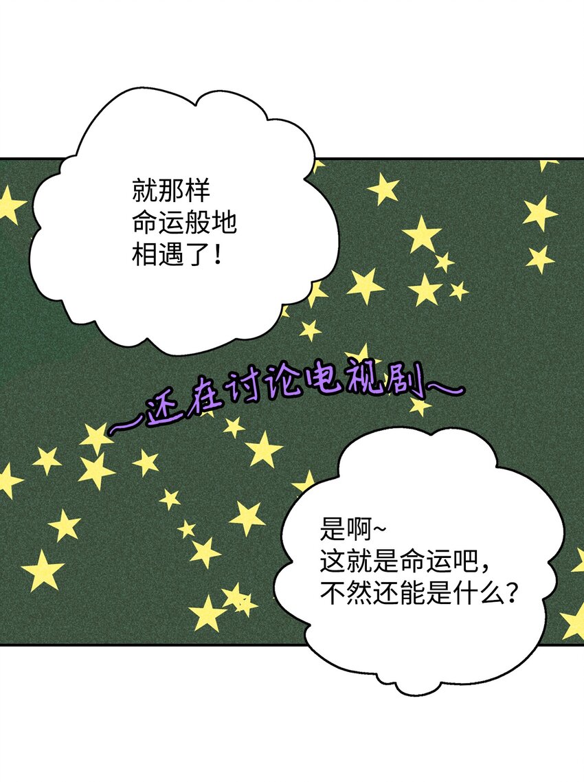 《无法停止自恋的他，开始恋爱！》01 绝望 第20页