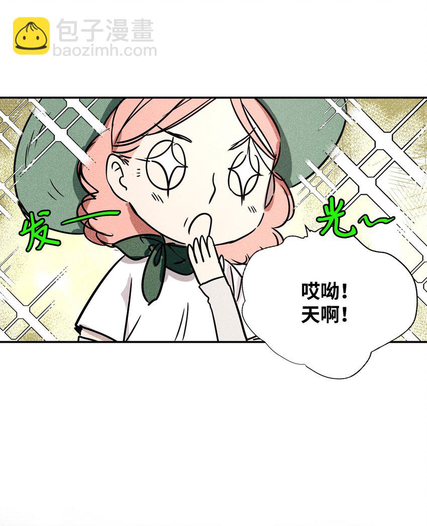 《无法停止自恋的他，开始恋爱！》01 绝望 第23页
