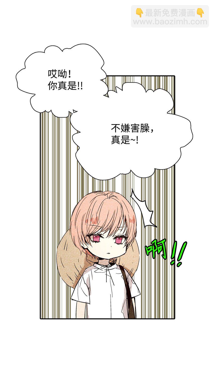 《无法停止自恋的他，开始恋爱！》01 绝望 第25页