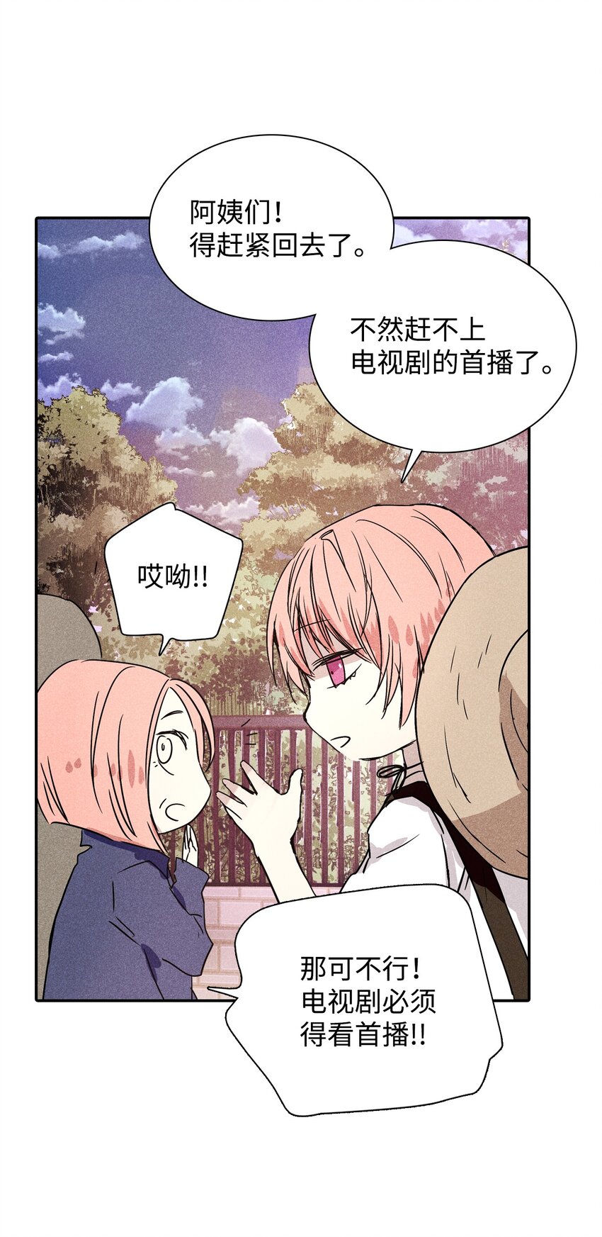 《无法停止自恋的他，开始恋爱！》01 绝望 第26页