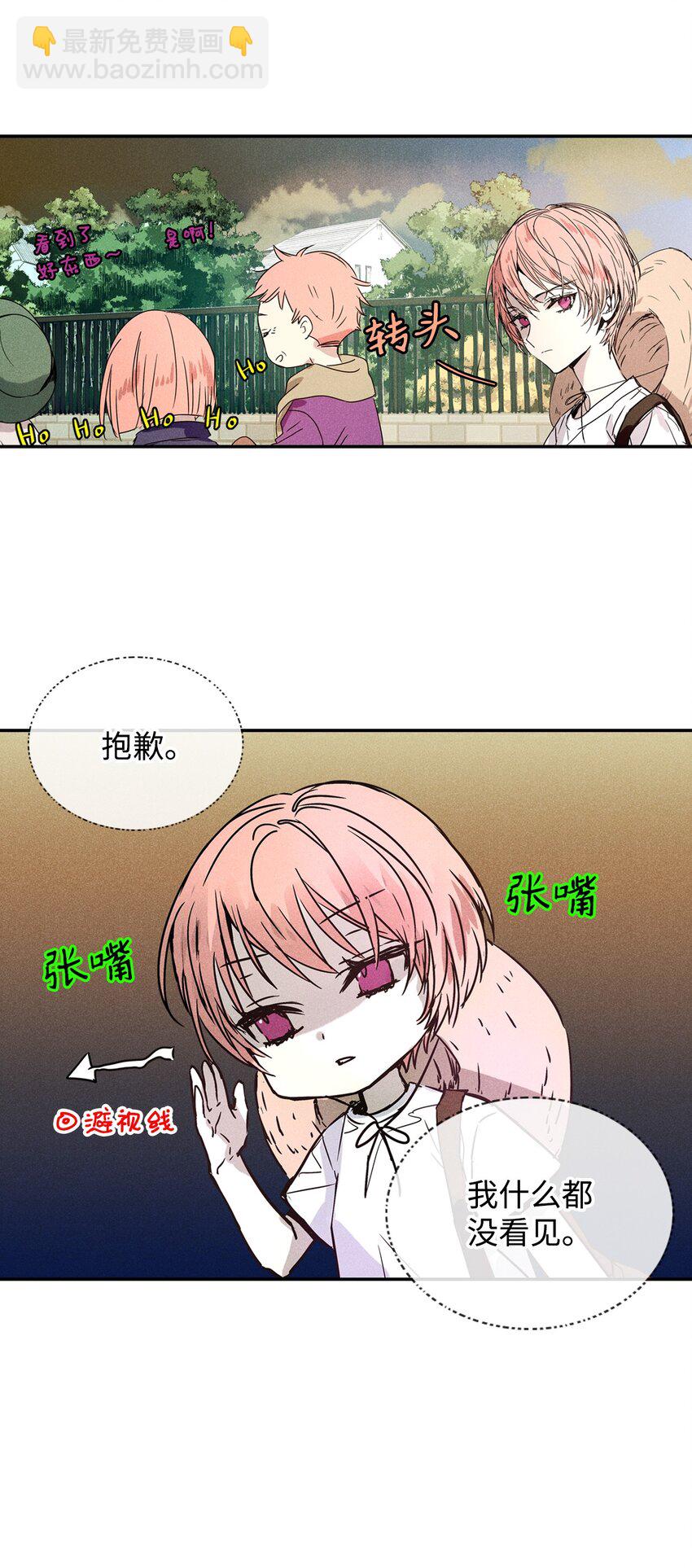 《无法停止自恋的他，开始恋爱！》01 绝望 第27页