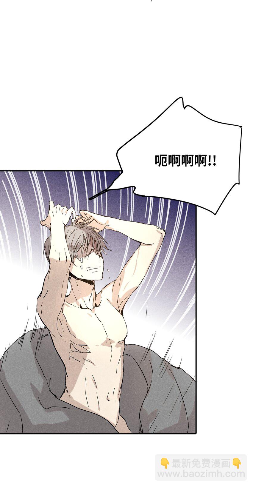 《无法停止自恋的他，开始恋爱！》01 绝望 第31页