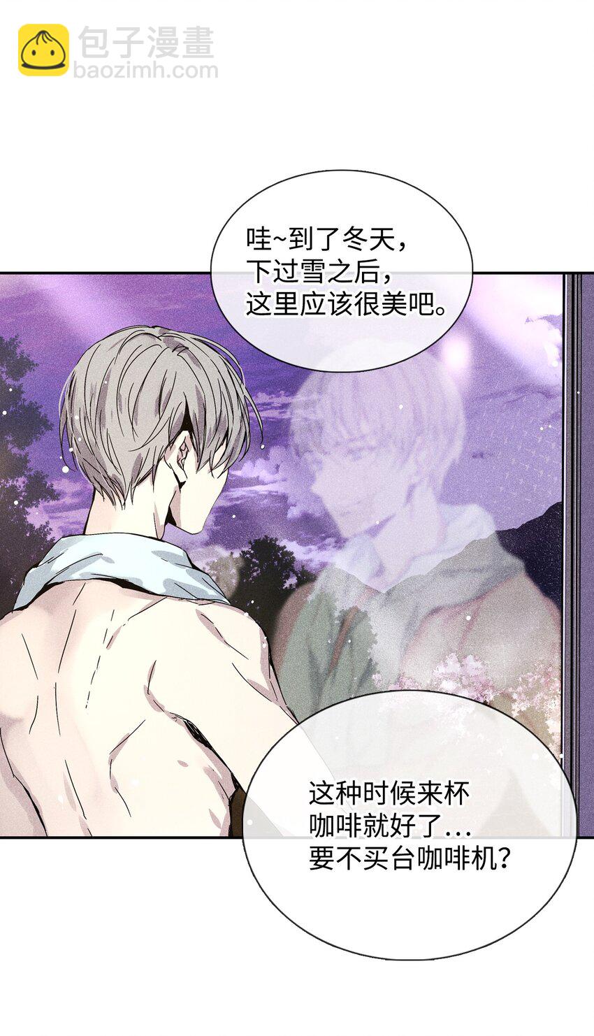 《无法停止自恋的他，开始恋爱！》01 绝望 第7页