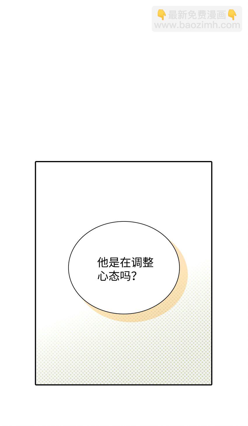 《无法停止自恋的他，开始恋爱！》04 仅供观赏 第14页
