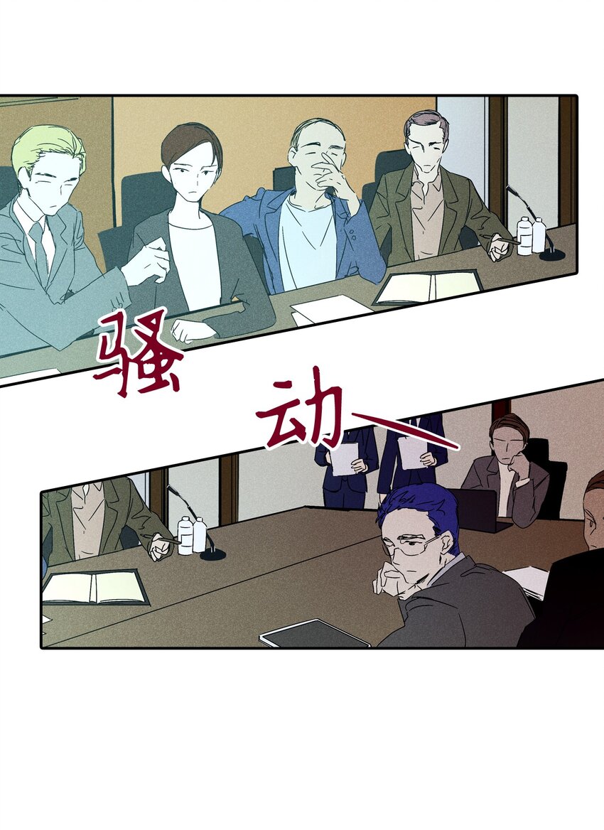 《无法停止自恋的他，开始恋爱！》04 仅供观赏 第18页