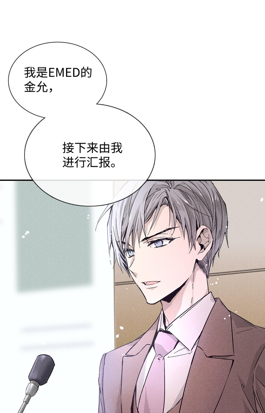 《无法停止自恋的他，开始恋爱！》04 仅供观赏 第19页
