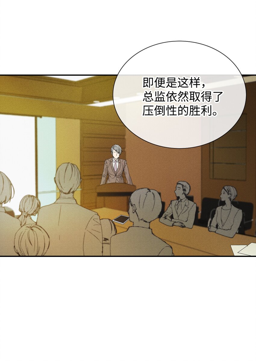 《无法停止自恋的他，开始恋爱！》04 仅供观赏 第34页