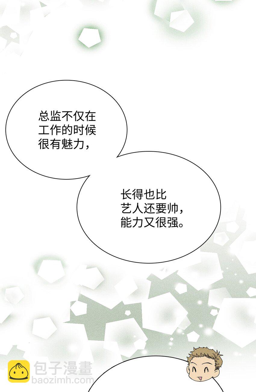 《无法停止自恋的他，开始恋爱！》04 仅供观赏 第37页