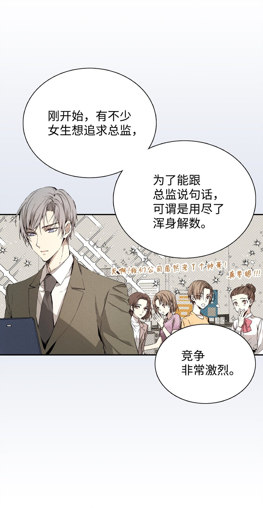 《无法停止自恋的他，开始恋爱！》04 仅供观赏 第40页