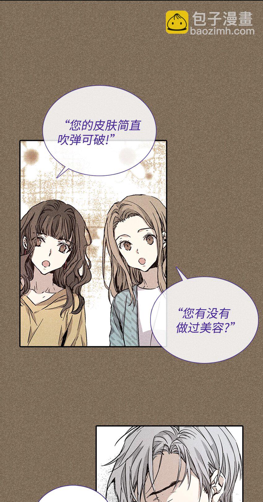 《无法停止自恋的他，开始恋爱！》04 仅供观赏 第45页